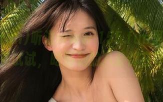 听说www.155.fun里永不迷路，快来试试，吃到饱的八卦都在等着你。