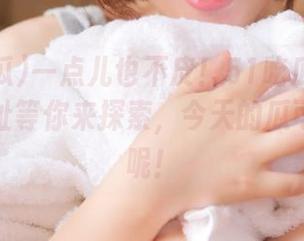 一点儿也不皮！51吃瓜的传送门新网址等你来探索，今天的瓜可是特甜呢！