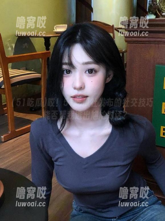哎！51吃瓜社发布的社交技巧，能否帮我逃出尴尬对话？