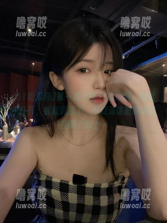 第一次下载51吃瓜网，链接一打开，我就沉迷了，不知道该把时间花在哪个瓜上…