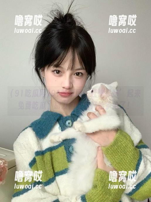 91吃瓜网 91吃瓜网:赶快‘站’起来免费吃瓜,朋友们已经开始争抢了!