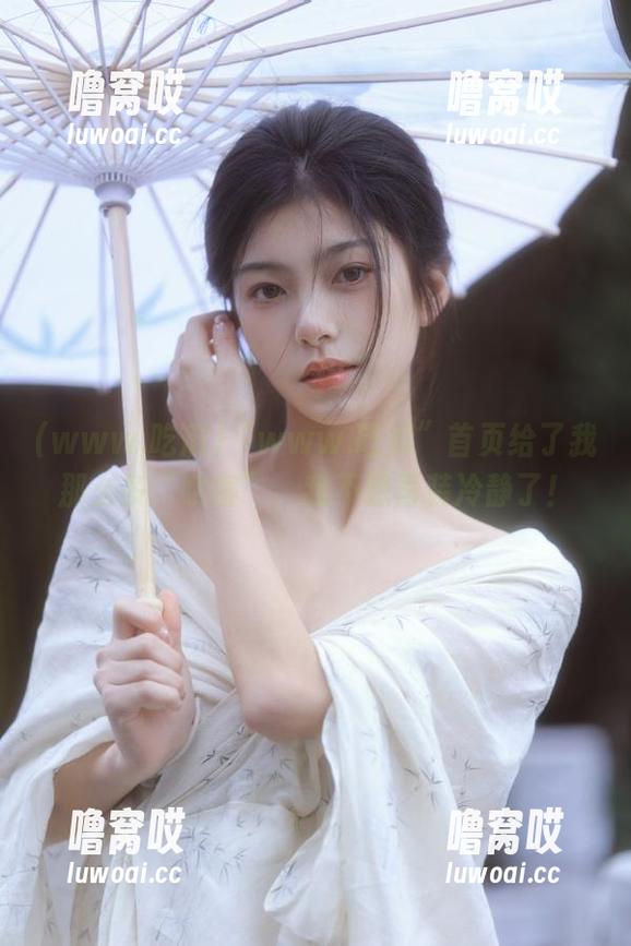 “www.吃瓜”首页给了我那么多“哦噻”，我不想再装冷静了！
