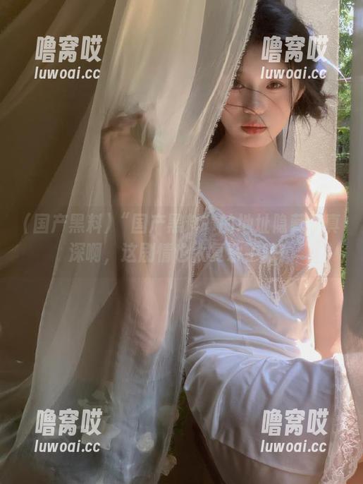 “国产黑料”的地址隐藏得真深啊，这剧情也太复杂了吧！