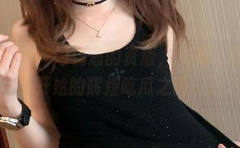 偶遇的资源，从黑料不打烊开始的辉煌吃瓜之路！