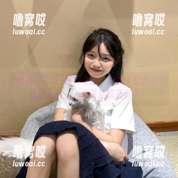 吃瓜之旅：黑料不打烊给你最强入口，入场开始疯狂脑补！