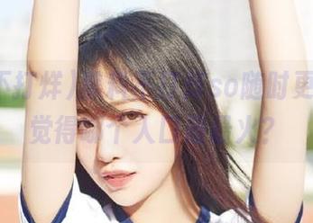 黑料不打烊so随时更新，你觉得哪个入口最最火？