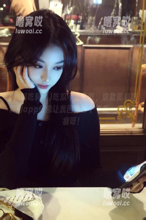 黑料吃料网 吃瓜不止于吃,这款黑料吃料网app仿佛让我回到那个午后,乐此不疲呀!