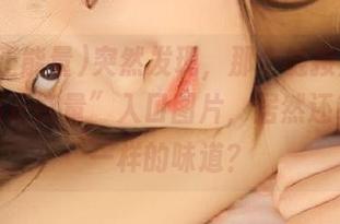 突然发现，那个链接里藏的“黑料正能量”入口图片，居然还有点不一样的味道？