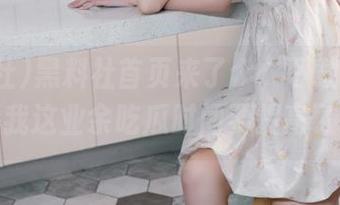 黑料社首页来了个“下载大促”，我这业余吃瓜时间要提高了。